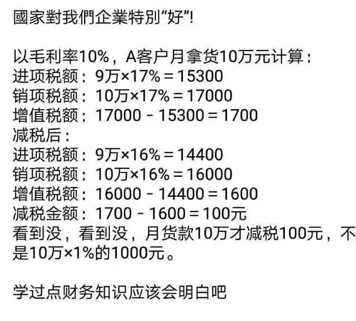 增值稅下降3%，化工產(chǎn)品不會(huì)因此降價(jià)，請(qǐng)相互轉(zhuǎn)告！