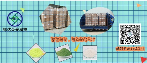 低價(jià)還能買(mǎi)到高品質(zhì)的熒光增白劑嗎？