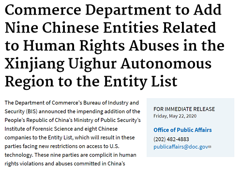 突發(fā)！美國宣布制裁包含化工物流、外貿(mào)等33家中國企業(yè)/機構(gòu)！