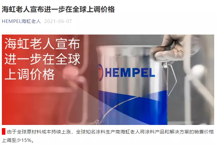 大漲1300元/噸！化工原料又漲價了！國外也漲！